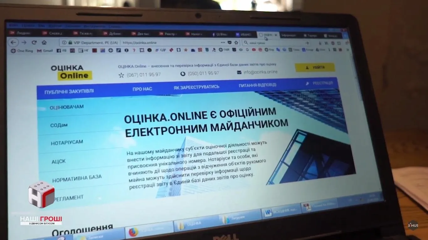 Сайти-посередники, що виступають між оцінювачами і Базою 