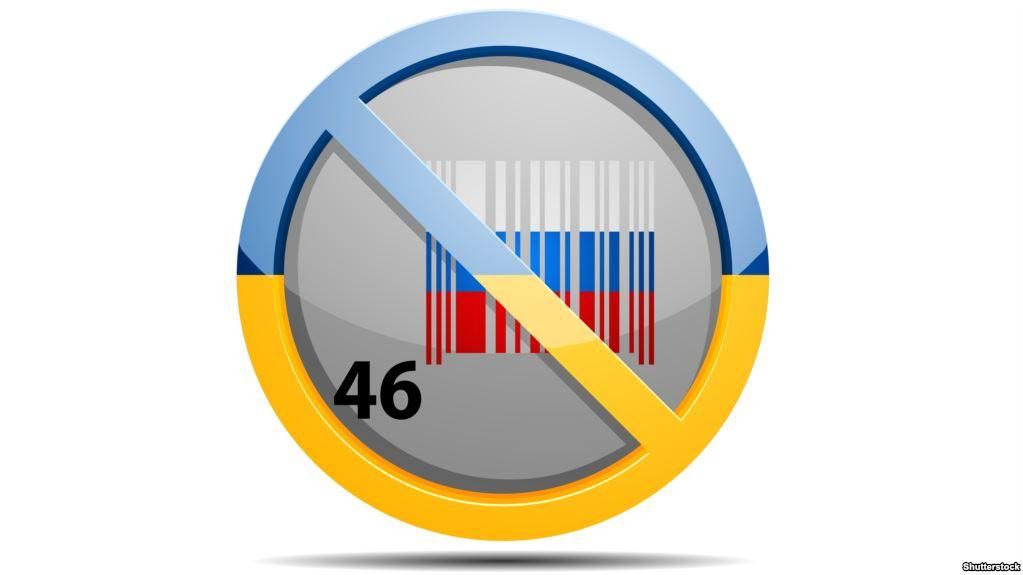 Запрещенные товары для ввоза в Украину из России: список Запрещенные товары для ввоза в Украину из России: список