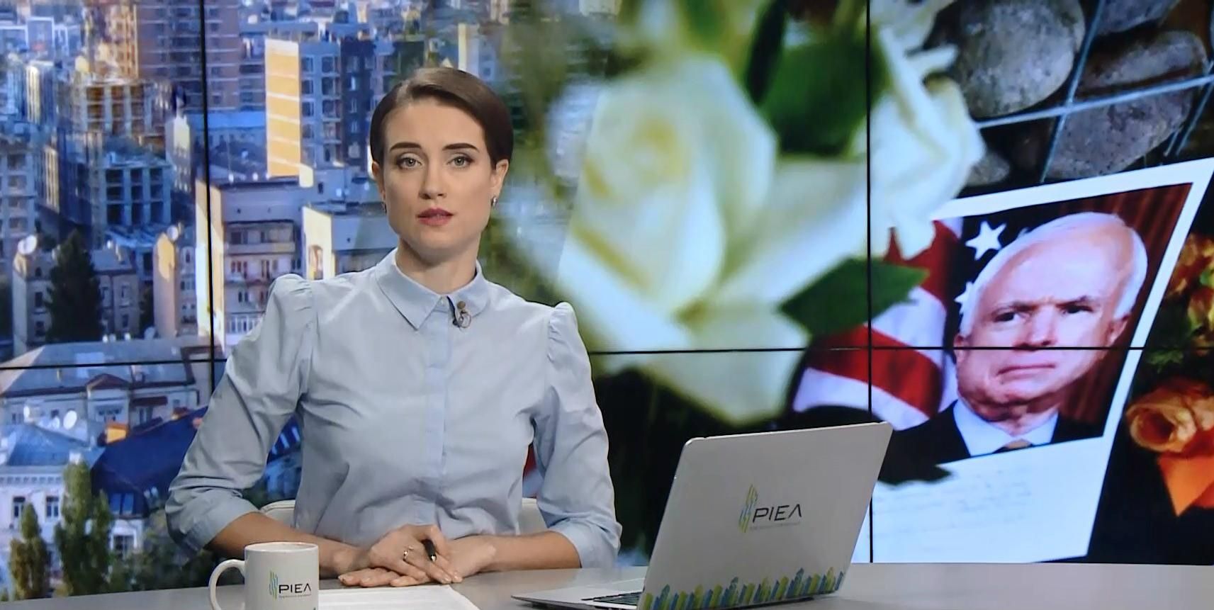 Випуск новин за 10:00: Прощальна церемонія з Маккейном. Ситуація на фронті Випуск новин за 10:00: Прощальна церемонія з Маккейном. Ситуація на фронті