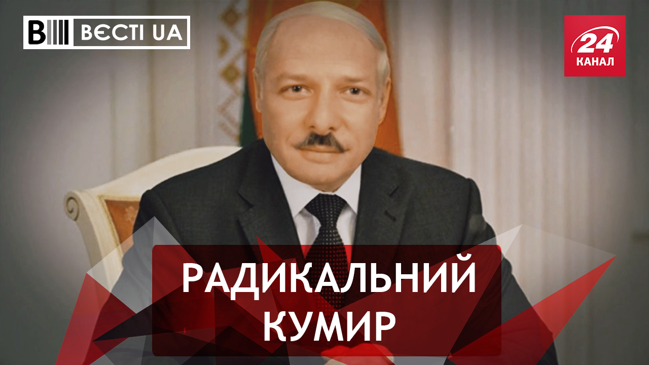 Вєсті.UA. Білоруський Олег Ляшко. Ворог Луценка – друг Порошенка