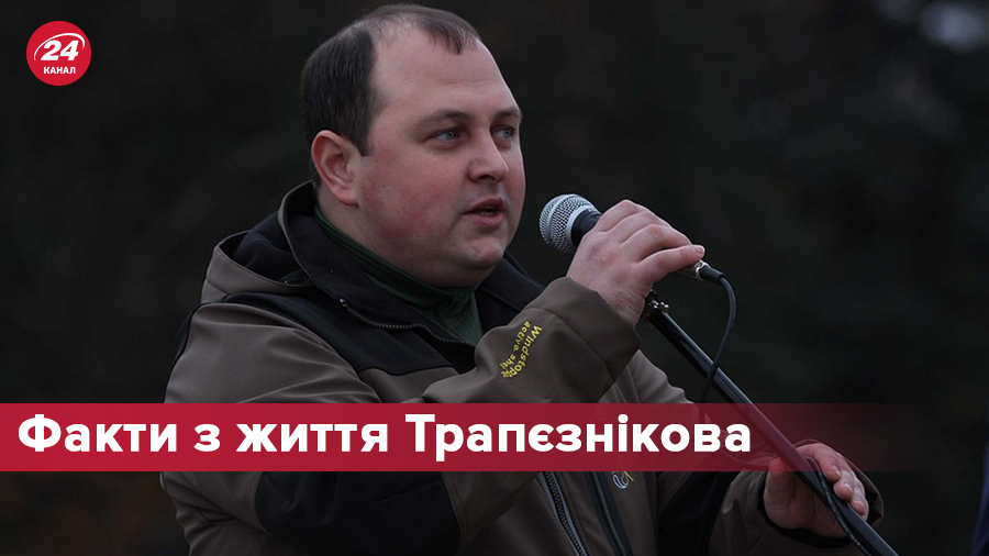 Що відомо про Трапєзнікова, який прийшов на зміну вбитому Захарченку 