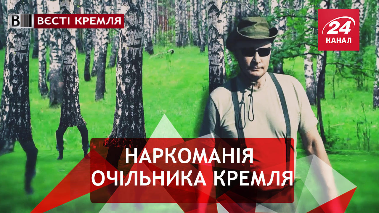 Вєсті Кремля. Слівкі. Путін змінює професію. Конкуренти Ілона Маска в Росії