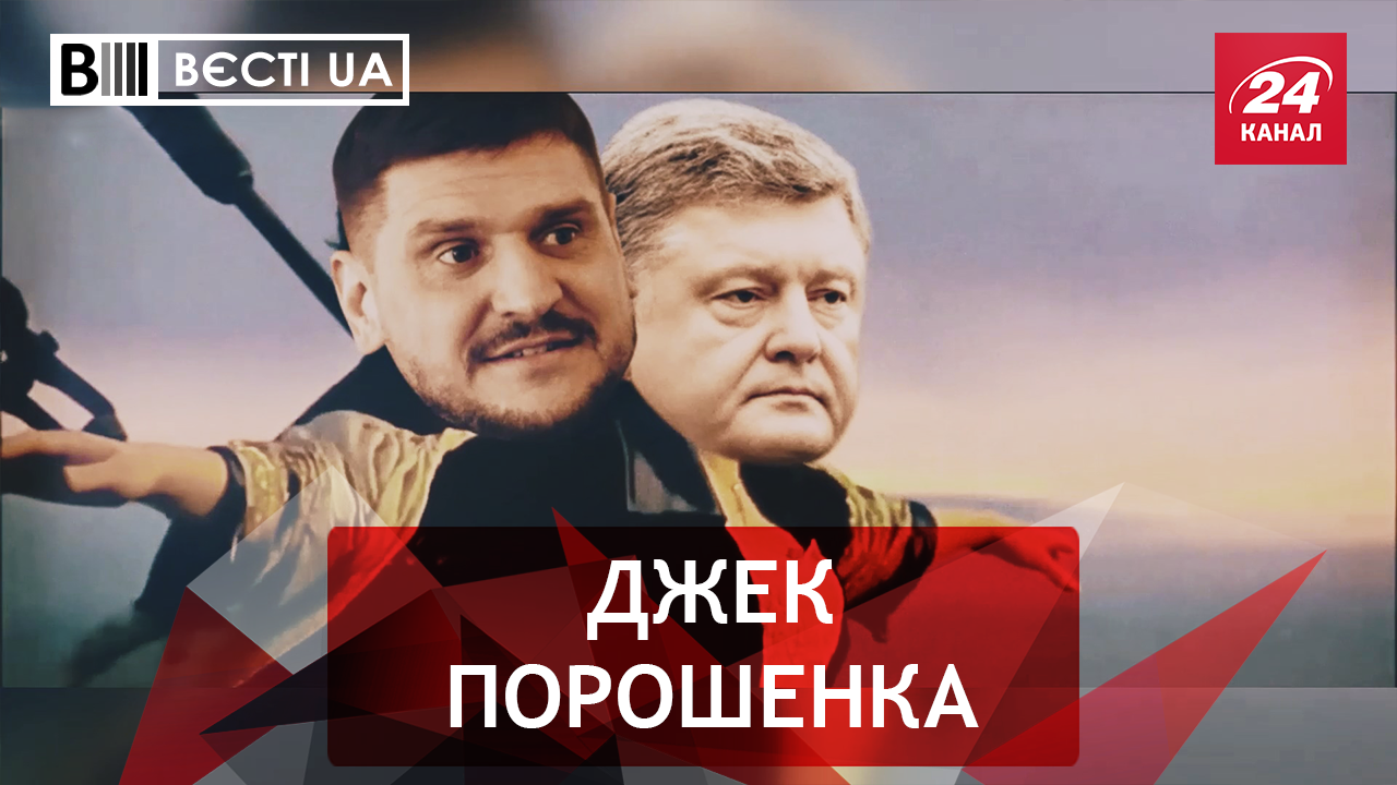 Вєсті.UA. Жир. Чудасії Савченко. Мода на телевізійні бійки