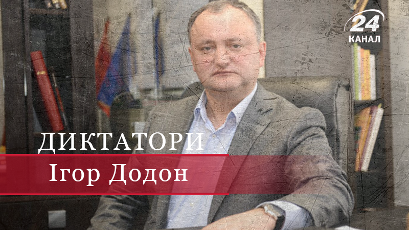 Ігор Додон – молдавський президент та виконувач вказівок Кремля