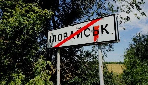 Цього року пройшла четверта річниця Іловайської трагедії Цього року пройшла четверта річниця Іловайської трагедії