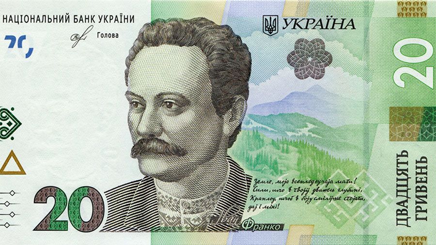 Нові 20 гривень в Україні введуть 25 вересня 2018: фото