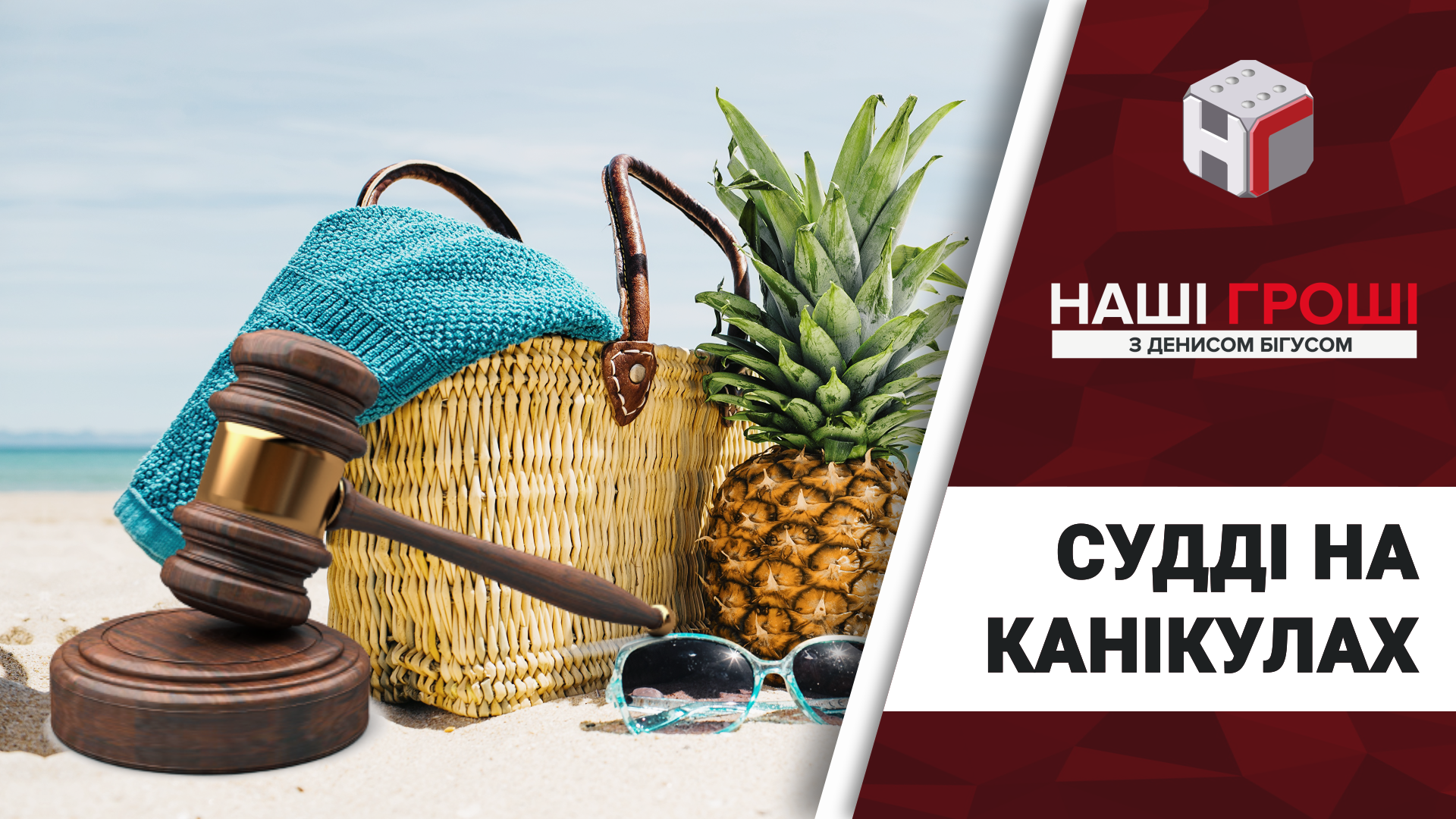 Чому понад 100 мільйонів заплатили з бюджету на утримання 4 неробочих судів Чому понад 100 мільйонів заплатили з бюджету на утримання 4 неробочих судів