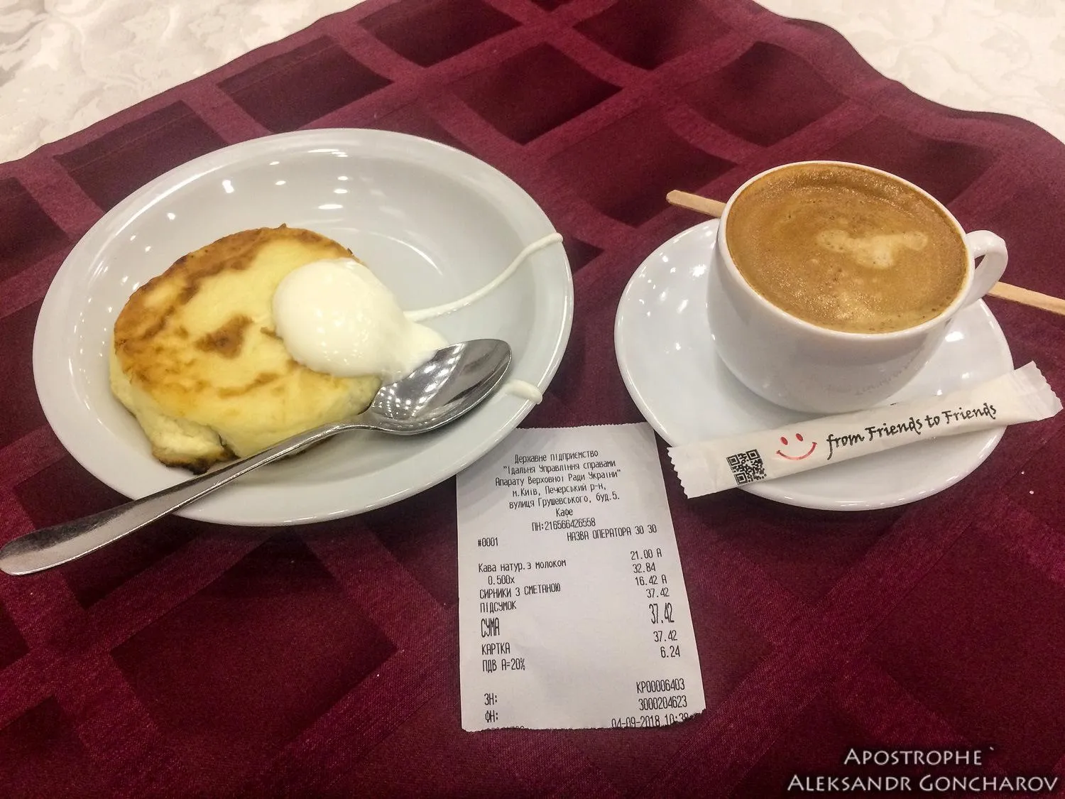 їдальня Верховна рада їдальня Верховна рада