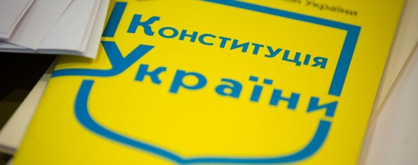 Мнения разошлись: нардепы прокомментировали законопроект Порошенко об изменениях в Конституцию