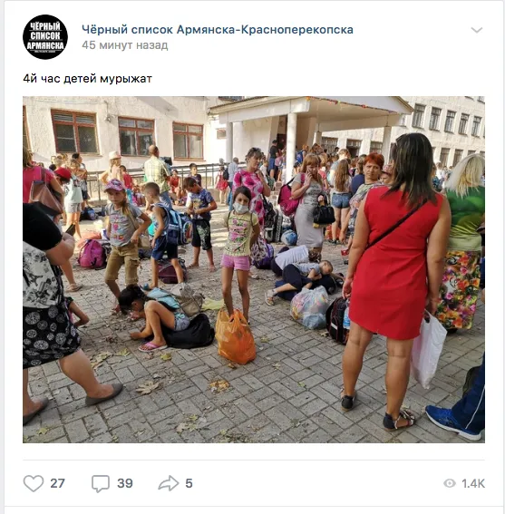 Армянськ діти евакуація Армянськ діти евакуація