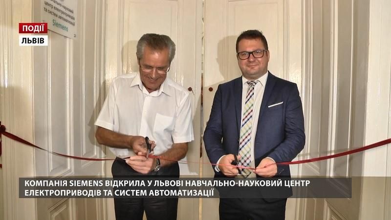Siemens открыла во Львове учебно-научный центр электроприводов и систем автоматизации Siemens открыла во Львове учебно-научный центр электроприводов и систем автоматизации