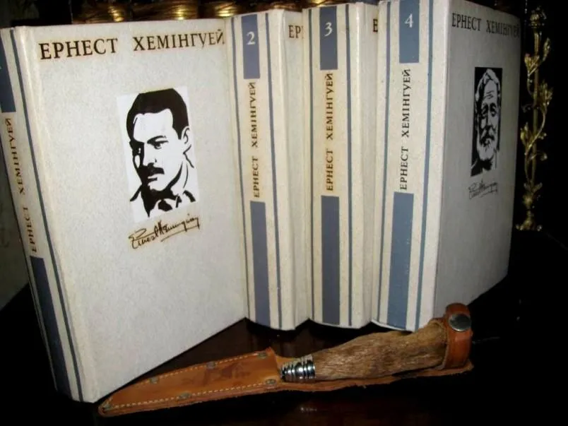 хемінгуей хемінгуей