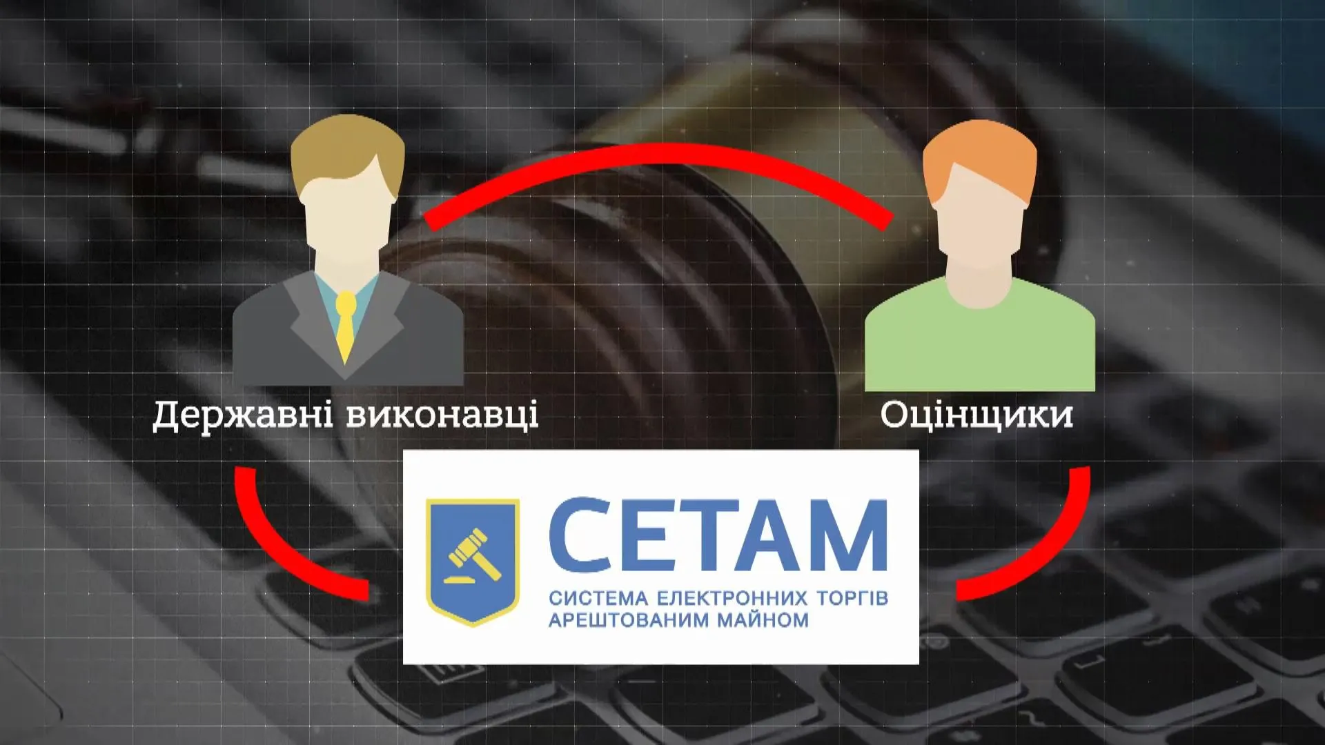 сетам сетам