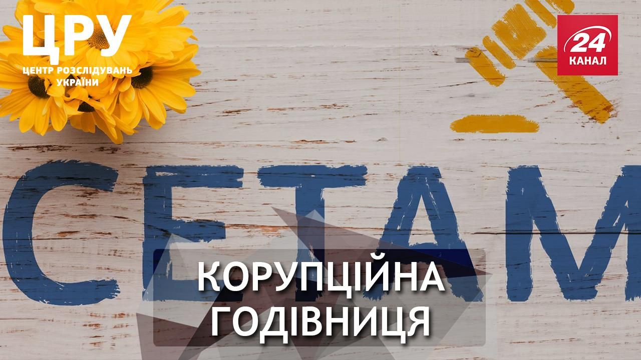 Как чиновники освоили новые схемы, в результате которых в бюджет не доходят сотни миллионов грив Как чиновники освоили новые схемы, в результате которых в бюджет не доходят сотни миллионов грив