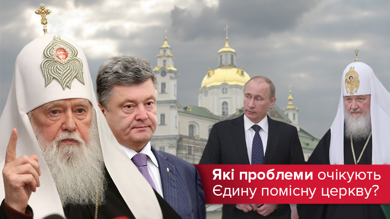 Автокефалия Украинской церкви: когда это будет, и что изменится для прихожан