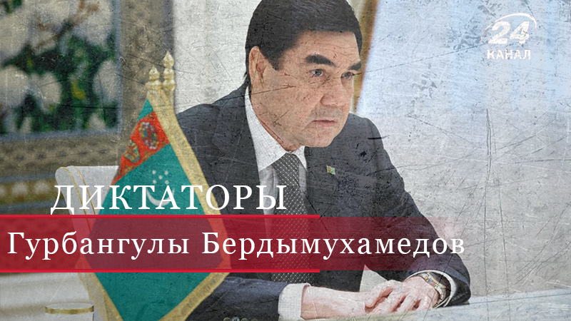 Пижон и романтик – Гурбангулы Бердымухамедов - 6 вересня 2018 - Телеканал новин 24 Пижон и романтик – Гурбангулы Бердымухамедов - 6 вересня 2018 - Телеканал новин 24