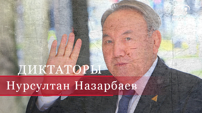 Самый богатый среди правителей Средней Азии – Нурсултан Назарбаев - 6 вересня 2018 - Телеканал новин 24