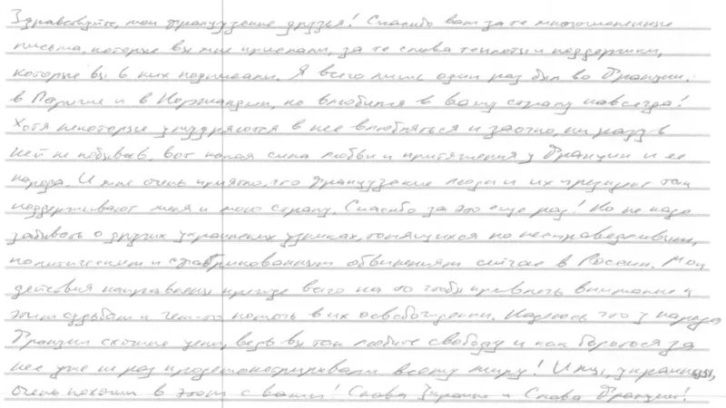 Лист Сенцова Лист Сенцова