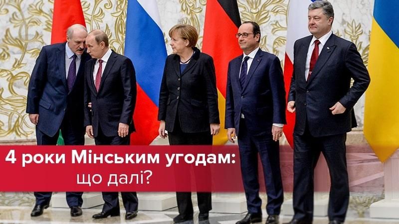 Росія хоче знищити Мінські угоди: думка експерта 