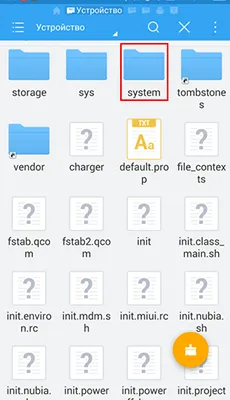 Як видалити Root-права вручну Як видалити Root-права вручну