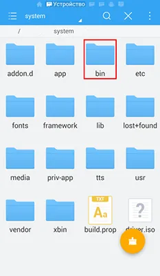 Як видалити Root-права вручну Як видалити Root-права вручну
