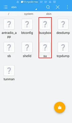 Як видалити Root-права вручну Як видалити Root-права вручну
