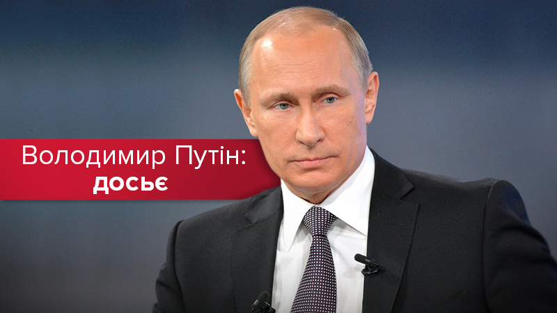 Владимир Путин: биография и топ-факты - кто такой Путин