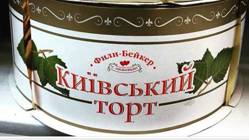 В России и в оккупированном Крыму нагло присвоили символ Киева: фото