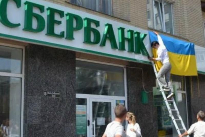 Як Україна взяла в заручники російські банки