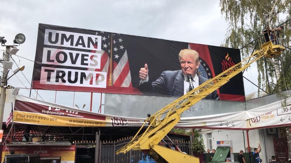 Хасиди вивісили в Умані великий банер з Трампом Хасиди вивісили в Умані великий банер з Трампом