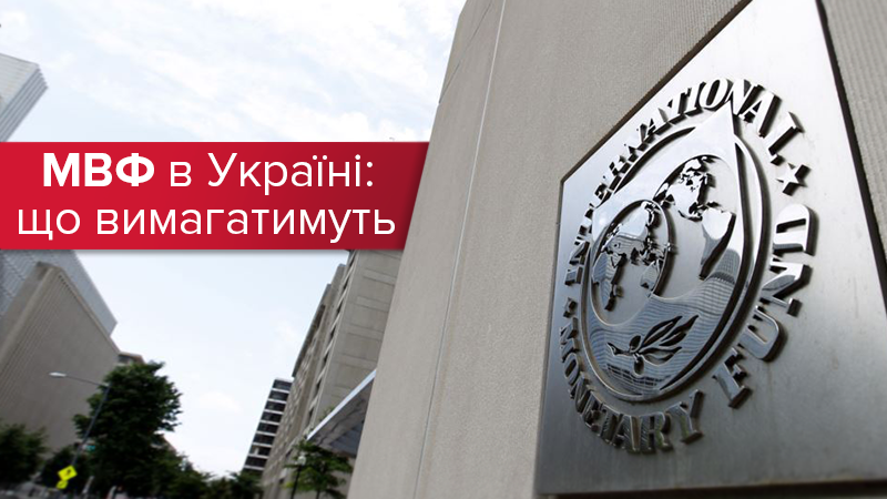 П'ятий транш від МВФ: стан справ напередодні початку перемовин П'ятий транш від МВФ: стан справ напередодні початку перемовин