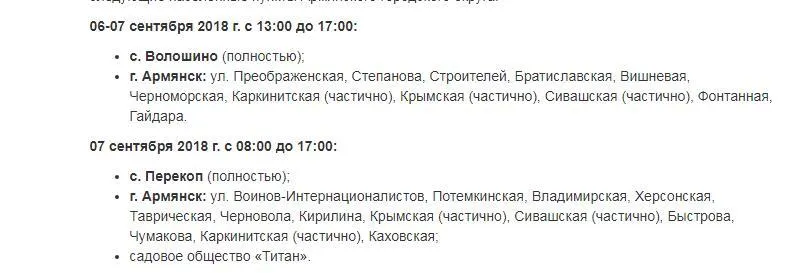 Армянськ світло хімвикид катастрофа Армянськ світло хімвикид катастрофа
