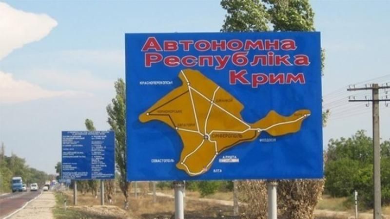 Через хімвикид у Армянську контрольні пункти "Каланчак" і "Чаплинка" тимчасово припинили роботу