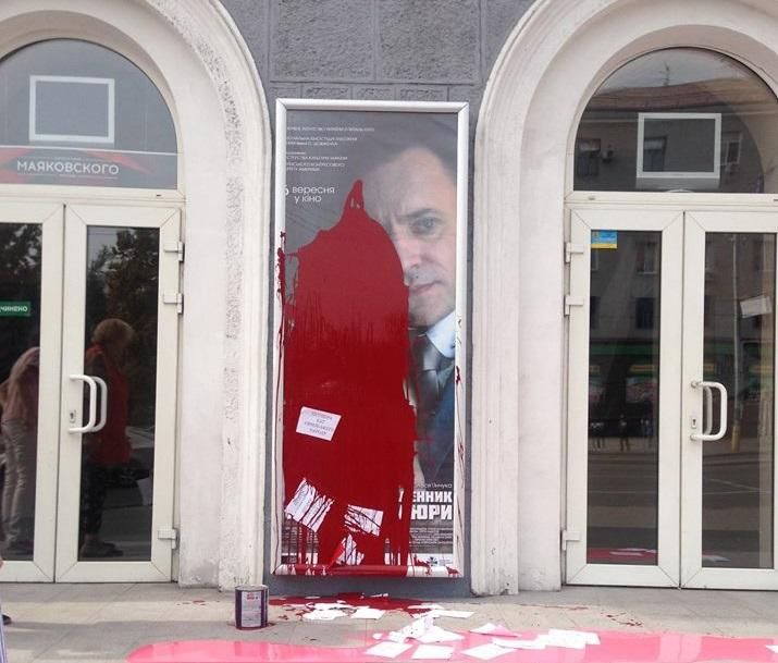 У Запоріжжі облили фарбою кінотеатри, де мають показувати "Таємний щоденник Симона Петлюри"