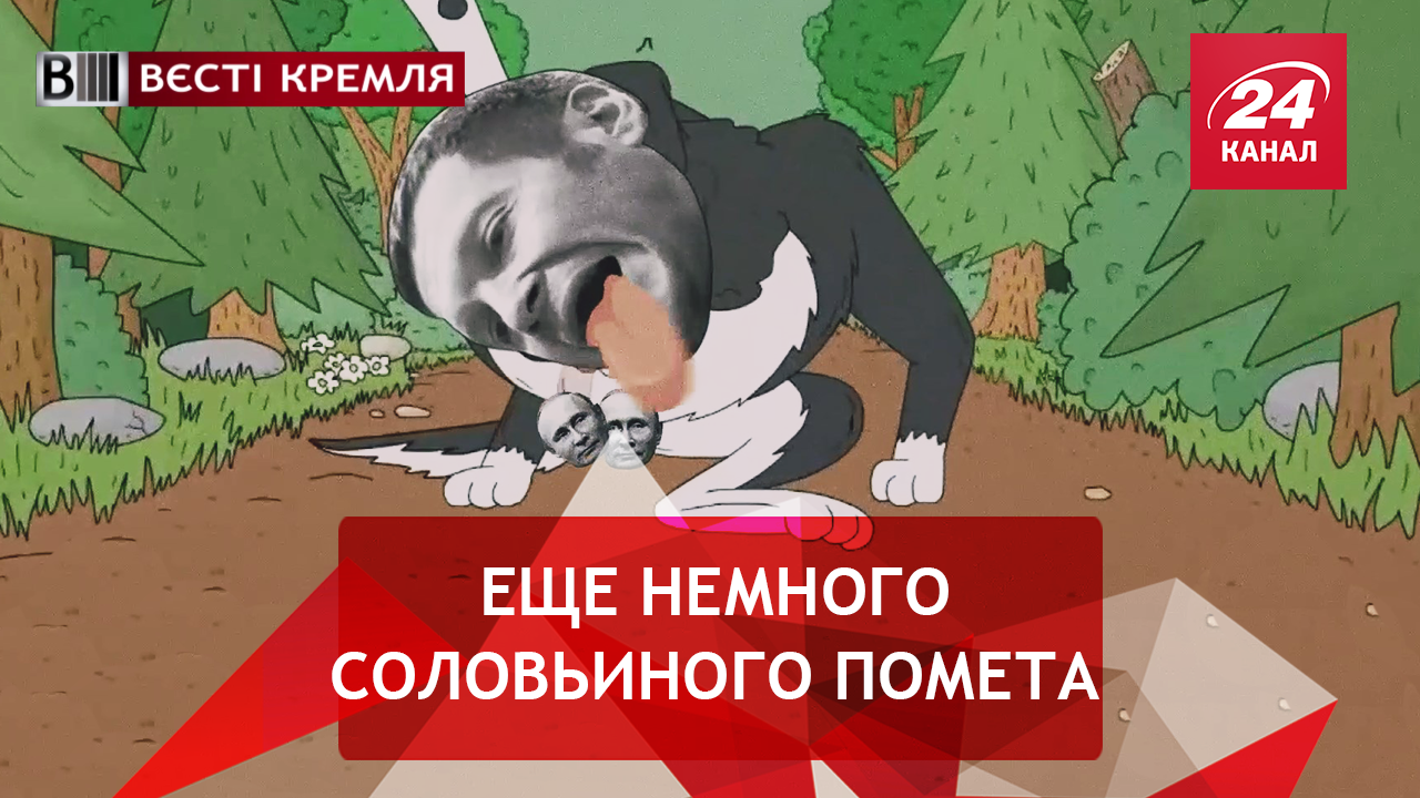 Вести Кремля. Сливки. Фанатизм от Путина. "Урок" от главы ВТБ