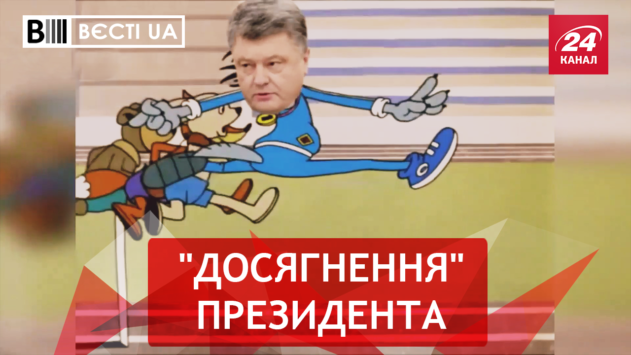 Вєсті.UA. Жир. Математика від Порошенка. Пекельні задуми Марченко