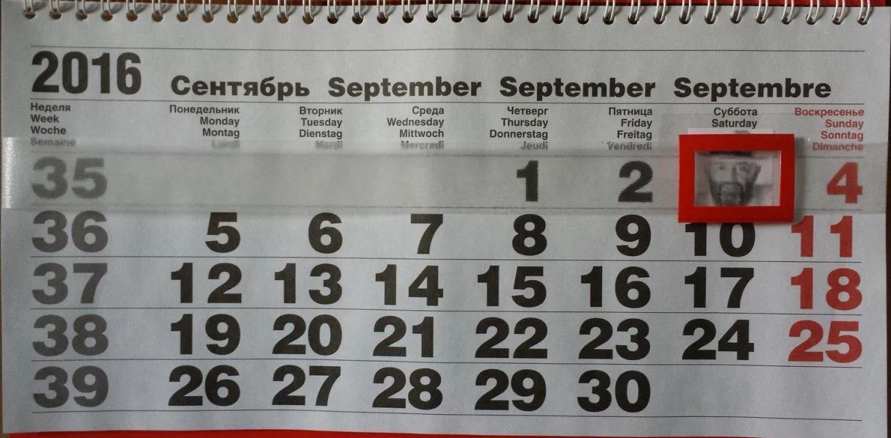 3 сентября календар Шуфутинский мем
