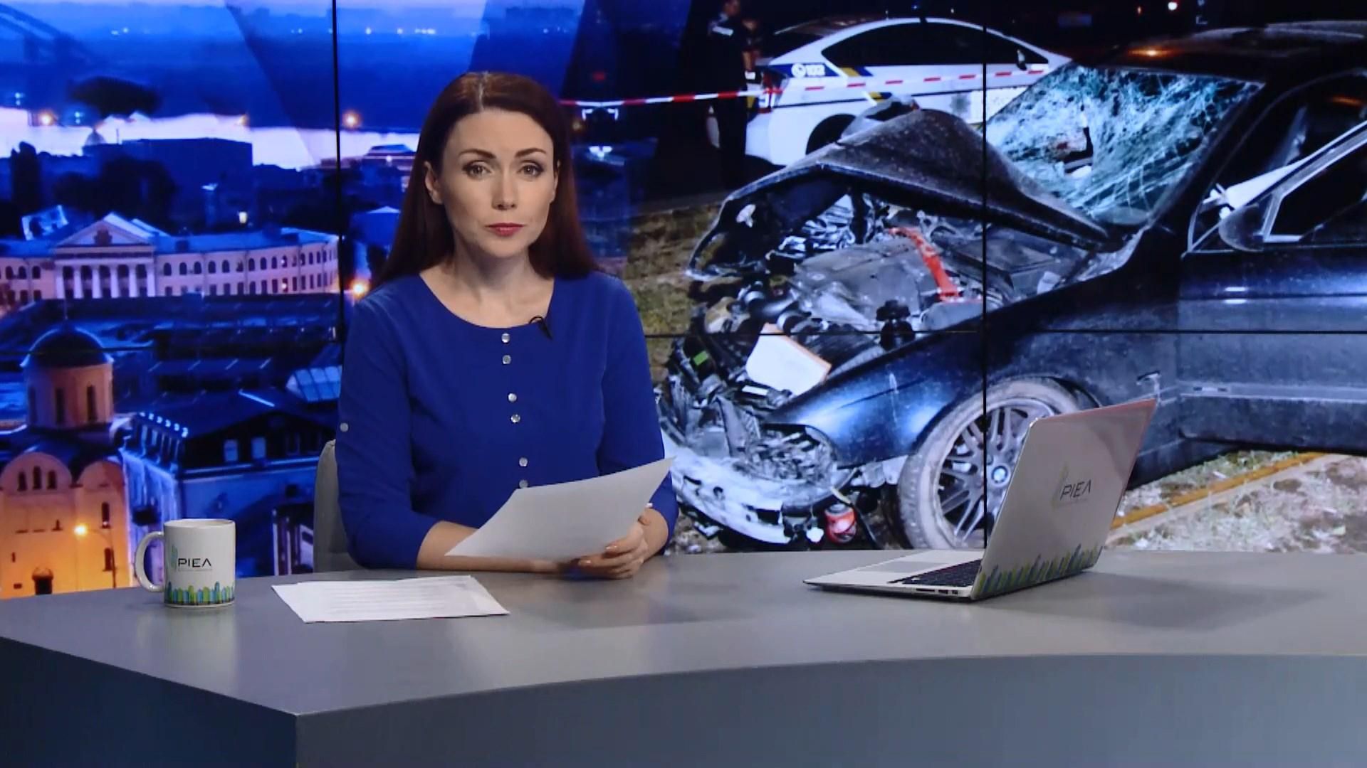Итоговый выпуск новостей за 21:00: Резонансное ДТП в Одессе. Сравнение цен в Украине и Польше