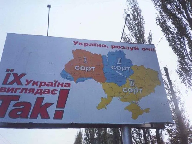 Білборди про Білборди про