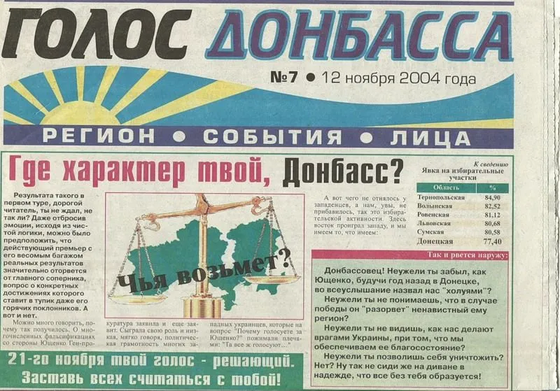 Агітаційна газета Агітаційна газета