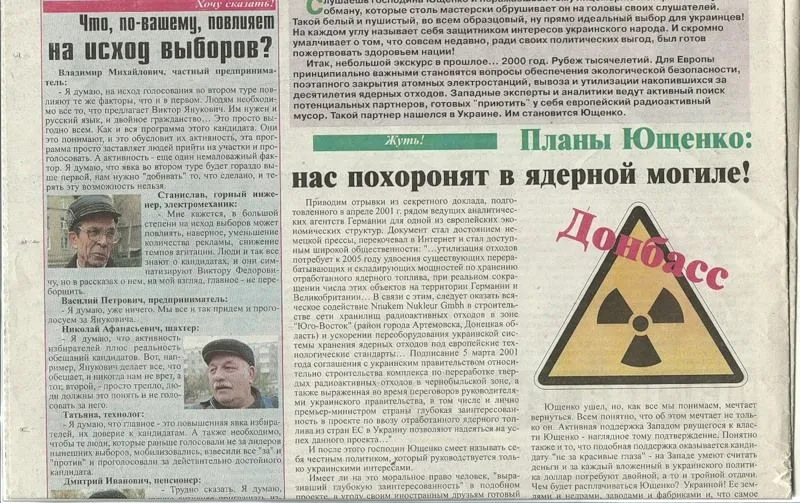 Агітаційна публікація про Агітаційна публікація про