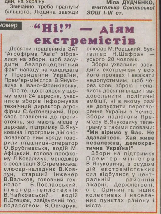Подільські виробники яєць засудили Подільські виробники яєць засудили