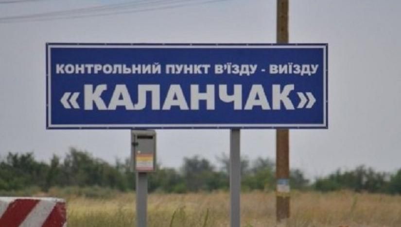 Хімвикид в Армянську: коли відкриють пункти пропуску до окупованого Криму Хімвикид в Армянську: коли відкриють пункти пропуску до окупованого Криму