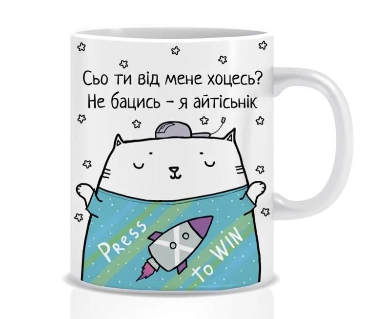 Подарунок айтішнику Подарунок айтішнику