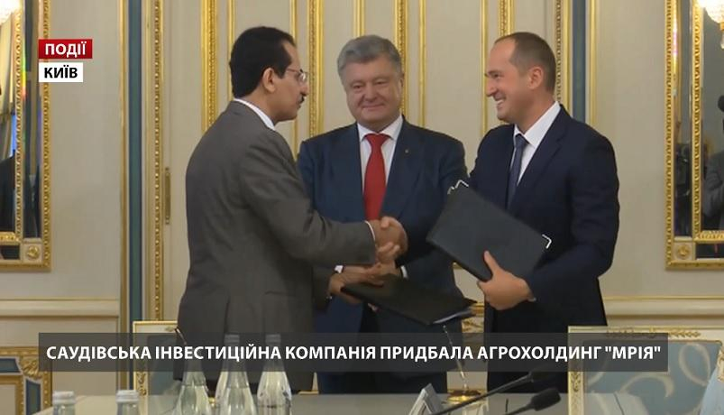 Саудовская инвестиционная компания приобрела агрохолдинг "МРИЯ"