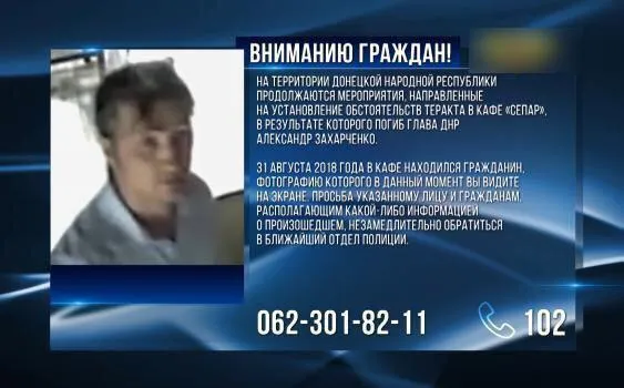 ДНР, Донбас, Захарченко, розшук, ліквідація, сепар