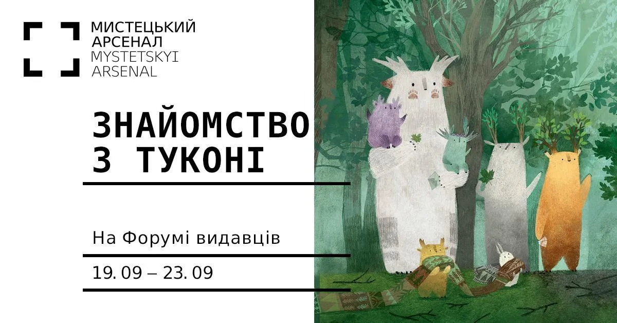 Форум видавців у Львові 2018: програма Форуму видавців на кожен день Форум видавців у Львові 2018: програма Форуму видавців на кожен день