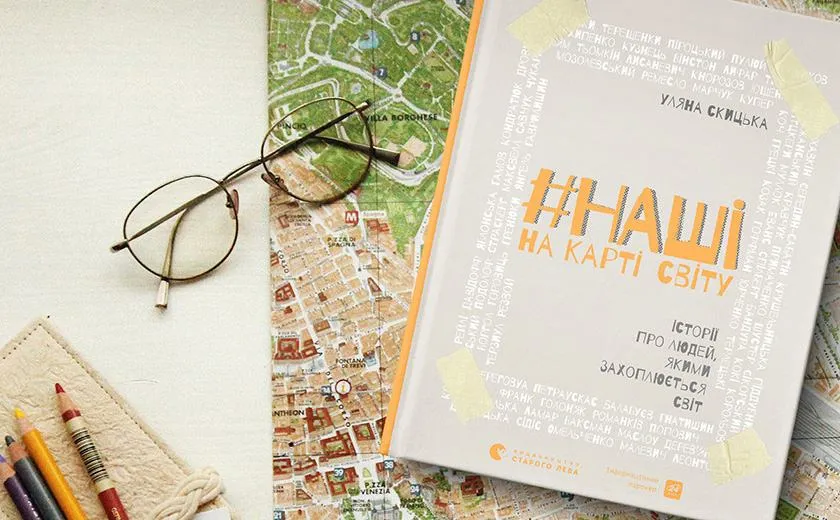 Форум видавців у Львові 2018: програма Форуму видавців на кожен день Форум видавців у Львові 2018: програма Форуму видавців на кожен день