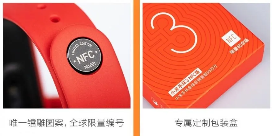 Mi Band 3 NFC Limited Commemorative Edition 