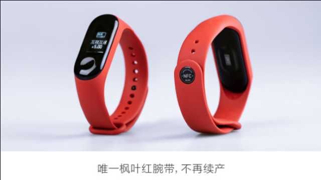 666 браслетов Xiaomi Mi Band 3 с NFC раздадут бесплатно